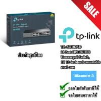 ราคา TP-LINK TL-SG1024D 24 Port 10/100/1000 Gigabit Unmanaged Switch (3256944999)