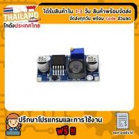 ราคา Module DC-to-DC Step down Converter LM2596 (3A) (เก็บเงินปลายทาง) (6925582199)