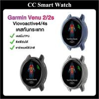 ราคา เคสกันกระแทก Garmin Venu 2 2s Vivoactive4 4s กันรอยTPU เคสนิ่ม Garmin Venu2 Venu2s Vivoactive4 /4s [NEW] (27806434022)