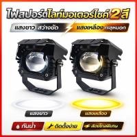 ราคา ไฟสปอร์ตไลท์ led Car สปอร์ตไลท์ มอเตอร์ไซค์สปอร์ตไลท์ไฟledติดรถยนต์ ไฟสปอร์ตไลท์มอเตอร์ไซค์ ไฟหน้ารถยนต์ LED (42030038371)