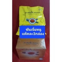 ราคา เหยื่อกำจัดหนูซันเจี่ย แพ็คละ3กล่อง เบื่อหนูแบบเมล็ดข้าวเปลือก (18982212309)