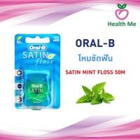 ราคา ORAL-B ไหมขัดฟัน SATIN MINT FLOSS 50M รุ่น ซาติน ฟลอส มิ้นท์ 50M (21410395872)