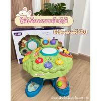 ราคา โต๊ะกิจกรรมต้นไม้ Wisdom Tree ต้นไม้กิจกรรมรุ่นใหม่ ของเล่นเด็ก ของเล่นเสริมพัฒนาการ No.QX-9115 (27891259586)