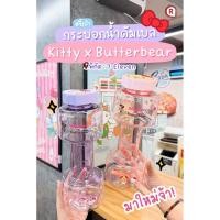ราคา พร้อมส่ง✨กระบอกน้ำดัมเบลHello Kitty x Butterbear มีให้เลือก 2 สี (56852205938)