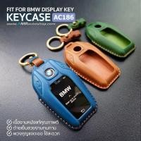 ราคา เคสกุญแจดิสเพล หนังแท้ BMW Display key รุ่น (AC186) (18689605528)