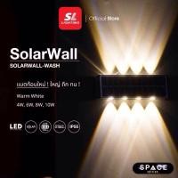 ราคา โคมไฟติดผนังภายนอกโซล่าเซลล์ มีให้เลือกถึง 4 วัตต์ แสง 3000K รุ่น SOLARWALL-WASH (42528214010)