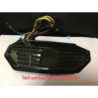 ราคา ไฟท้ายLED พร้อม ไฟเลี้ยว MSX-125 (2374056627)