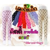 ราคา เลคกิ้งเด็กลายคิตตี้ทั้งตัว คละสี (42809659797)