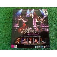ราคา VCD คอนเสิร์ต Vietrio - Live in Concert แก้ม The Star ,อาร์ The Star,รุจน์ เดอะสตาร์,น๊อต Retrospect (19624661994)
