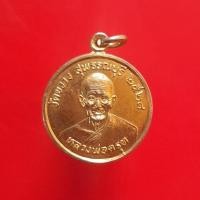 ราคา เหรียญหลวงพ่อครุฑ วัดขวาง ปี28 สุพรรณบุรี "แท้"พระเครื่องยอดนิยม เครื่องรางและสิ่งศักดิ์สิทธิ์ รับประกันความแท้ เก็บเงิน (24177685064)