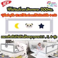 ราคา ที่กั้นเด็กตกเตียงรุ่นใหม่ขนาด 200ซม. สีเทาเหมาะสำหรับด้านข้าง 3.5,5,6ฟุต (3265203915)