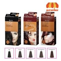 ราคา แชมพูเปลี่ยนสีผม และปิดผมขาว เบอริน่า อีสซี่ คัลเลอร์ แชมพู Berina Issy Color Shampoo S1-S5 (4344372051)