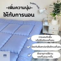 ราคา แผ่นรองนอนเพื่อสุขภาพ ขนาด6ฟุต ใย3ชั้น หนา 5-6นิ้ว(สีพื้น+การ์ตูน)สินค้าพร้อมส่ง มีเก็บเงินปลายทาง (13624771620)