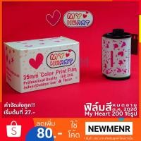 ราคา ฟิล์มถ่ายรูป My Heart 200 16รูป (2073597142)