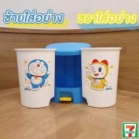ราคา ถังขยะโดเรม่อน สินพรีเมี่ยม ของขวัญ ของสะสม (13259872042)