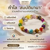 ราคา 【MOMO】สร้อยข้อมือหินแท้ กำไลหินขนาด 6mm. อะเมทิสต์ เทอร์ควอยซ์ คาร์เนเลียน ซิตรีน ออบซิเดียน ไทเกอร์อาย (มีกล่องของขวัญ） (44418218294)