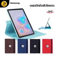 ราคา เเคสหนังสำหรับSamsungเกรดพรีเมี่ยม ปรับหมุนได้360องศา รองรับGalaxyTabS7/S8/S9/S9FE/TabS7plus/S8plus/S7FE/S8FE (40863771472)