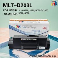 ราคา Starink หมึกเทียบเท่า MLT-D203L/D203L/SAMSUNG 203/ML-4020ND/SL-M3320ND/SL-M3820ND/SL-M3870FW/M4020ND (27323079893)