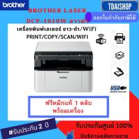 ราคา BROTHER Laser DCP-1610W เลเซอร์ ขาวดำ DCP-1610W ALL IN ONE (1594616959)