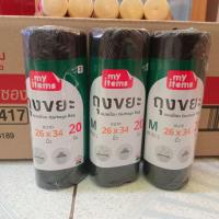 ราคา Myitem ถุงขยะเเบบม้วน ขนาดใหญ่ 26×34นิ้ว 20ใบ คุ้มค่า ทนทาน (53757740393)