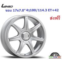 ราคา แม็ก เลนโซ่ S7 ขอบ 17x7.0" 4รู100/114.3 ET+42 S (17535623012)