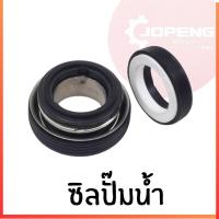 ราคา ซีลปั๊มน้ำ 2 นิ้ว 3 นิ้ว WB20 WB30 GX120 GX160 GX200 (26082195990)