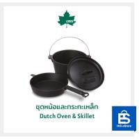 ราคา LOGOS ชุดหม้อและกระทะเหล็ก Dutch Oven & Skillet (13742130359)