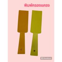 ราคา พิมพ์ครองแครง พิมพ์กดตัวหนอน พิมพ์เกลียว พิมพ์ทำขนม ทำเกลียวครองแครง (20481735990)