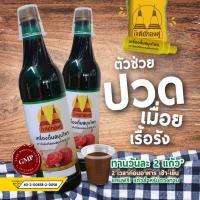 ราคา เครื่องดื่มสมุนไพร เถาวัลย์เปรียงผสมเห็ดหลินจือ ตรา เจดีย์ทองคู่ 1 ขวด (29229286303)