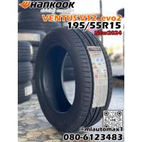 ราคา HANKOOK Ventus V12 evo2 195/55R15 ยางใหม่ปี2024 (จัดส่งฟรี) (25934418341)