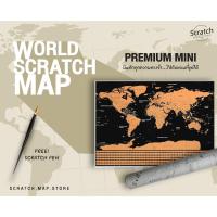 ราคา แผนที่โลกขูด Mini Scratch off Map the world Premium with Flags แถม! ปากกาขูด (26224608145)