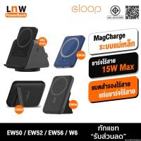 ราคา [ส่งด่วน] Orsen by Eloop EW50 4200mAh / EW52 10000mAh / EW56 7000mAh MagCharge แบตสำรองไร้สาย PowerBank (18542426157)