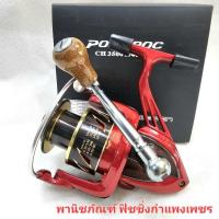 ราคา รอกโบแกน BOGAN POISEROC สีแดง (54908543874)