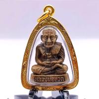 ราคา หลวงปู่ทวด จี้พระหลวงปู่ทวด เหรียญหลวงปู่ทวด หลวงปู่ทวดวัดช้างให้ ขนาด 4.5x2.5 เนื้อทองเหลือง เลี่ยม กรอบทองไมครอน บูชาจ (28660490255)