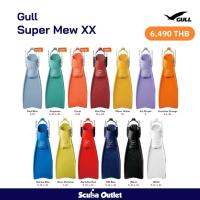 ราคา Fins Gull Super Mew XX ตีบกบดำน้ำลึก #Scuba (10205249111)