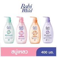 ราคา Babi Mild Ultra Mild Bioganik Head & Body Baby Bath 400 ml. (11480334154)