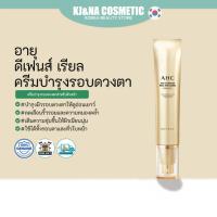 ราคา [AHC] Age Defense Real Eye Cream For Face 40ml (43724495483)
