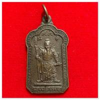 ราคา เหรียญเทพเจ้ากวนอู วัดพนัญเชิงวรวิหาร จังหวัดพระนครศรีอยุธยา (M368) (51408473779)