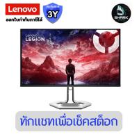 ราคา จอมอนิเตอร์ Lenovo Legion Pro 27Q-10 ขนาด 26.5 นิ้ว Monitor (68CFGACBTH) ประกันศูนย์ (51207487185)