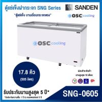 ราคา ตู้แช่แข็งบานกระจกตรง "SANDEN" 17.8 คิว [SNG-0605] (3164313334)