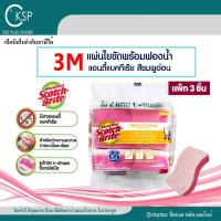 ราคา 3M แผ่นใยขัด+ฟองน้ำ (สีชมพู) 2IN1 รุ่น ANTI-BAC ฟองน้ำ แผ่นใยขัด 2แถม1 ใช้สำหรับงานภาชนะเคลือบ (26681166419)