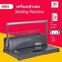 ราคา เครื่องเข้าเล่ม เครื่องเข้าเล่มกระดูกงู Deli รุ่น 3871 เครื่องเข้าเล่มเอกสาร เครื่องเข้าเล่มรายงาน Binding Machine (21057230228)
