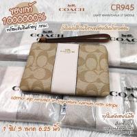 ราคา COACH CR945 คล้องมือ 1 ซิป S ขนาด 6.25 นิ้ว รุ่นใหม่ 2024 สายคล้องสีใหม่ แท้ 1000000% จาก COACH FACTORY calhoun georgia (24422468017)