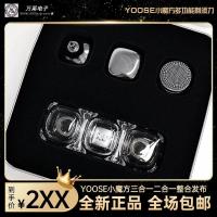 ราคา บริษัท เซินเจิ้น หยวนเย่ เทคโนโลยี จํากัด มีดโกน [YOOSE ฟรีแฟนผู้ชายโกนหนวดพัดลมไฟฟ้ามีดโกน] สีลูกบาศก์รูบิคน้อยคุณกล่องของขวัญแบบพกพา (52459048461)