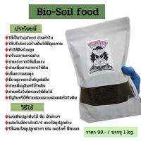 ราคา Bio-SollFoodผงบำรุงดิน (23366600176)