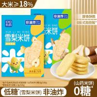 ราคา Sugar Mountain Rice Crackers Low-Sugar Sydney Rice Crackers Non-Fried Snacks Office Glutton Relieving Snacks Casual Snacks20260418 (55809037287)
