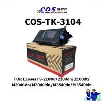 ราคา COS TONER TK-3104 ตลับหมึกพิมพ์เลเซอร์ เทียบเท่า KYOCERA Ecosys FS-2100d / M3040dn / M3540dn (21677599317)
