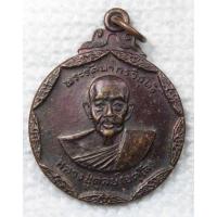 ราคา เหรียญ หลวงปู่ดุลย์ อตุโล วัดบูรพาราม จ.สุรินทร์ ปี 2538 (19571540599)
