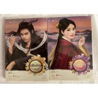 ราคา มากกว่ารัก ราชันมังกร 1-2หนังสือนิยายแจ่มใส นิยายมือสอง (29311443660)