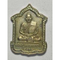 ราคา เหรียญแจกทานเนื้ออัลปาก้า หลวงปู่สิม พุทธาจาโร รุ่น 82 ปี 2534 หลวงปู่สิม วัดถ้ำผาปล่อง จ.เชียงใหม่ (46200830063)